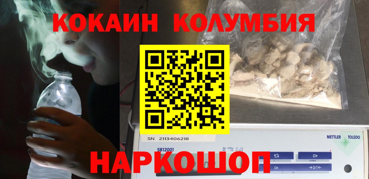 Cocaine FishScale Зеленодольск
