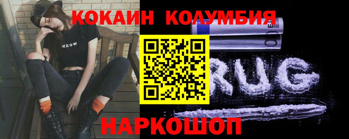 Кокаин Боливия  Cocaine Колумбийский  Вход с VPN  Кокаин  Зеленодольск 