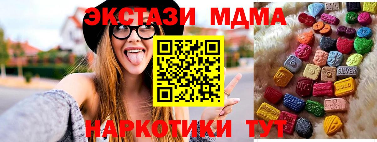 Зеленодольск  Ecstasy 99%  Экстази диски  Вход с VPN 