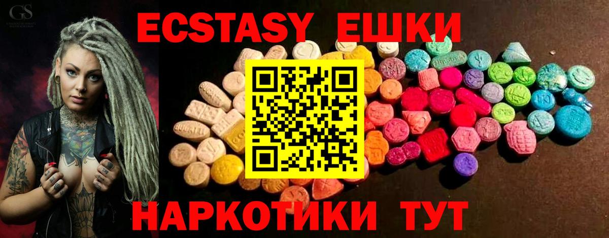 Экстази mix Зеленодольск