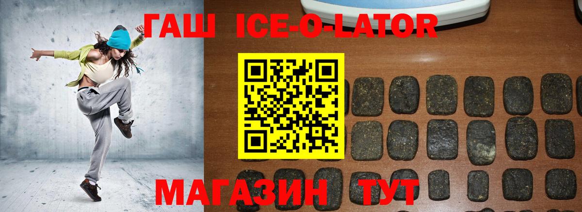 ГАШ VHQ  ГАШИШ ice o lator  Зеленодольск  ГАШИШ  Вход с VPN 