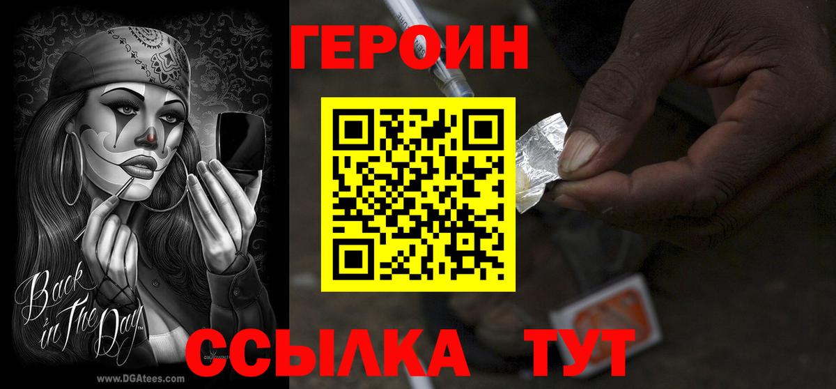 ГЕРОИН гречка  Героин  Зеленодольск  Вход с VPN 