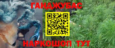 каннабис Ливны
