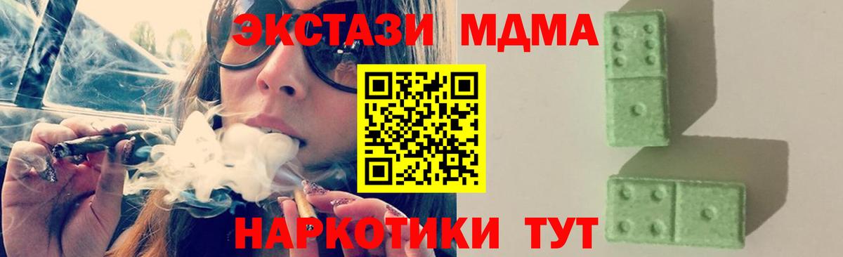 Зеленодольск  МДМА молли  МДМА  Вход с VPN  МДМА VHQ 