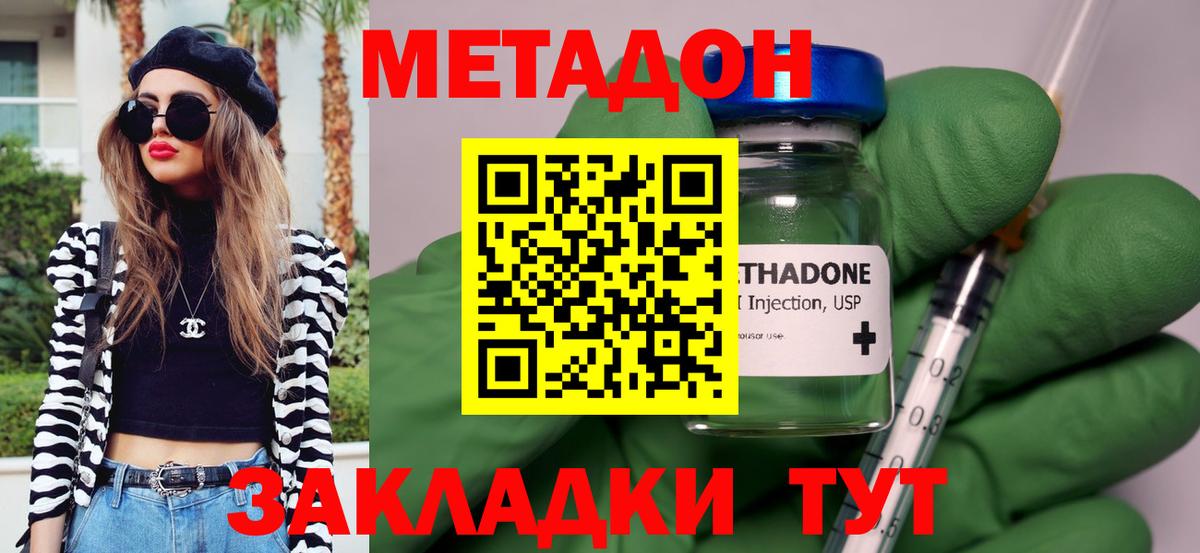 Зеленодольск  Метадон VHQ  Вход с VPN 