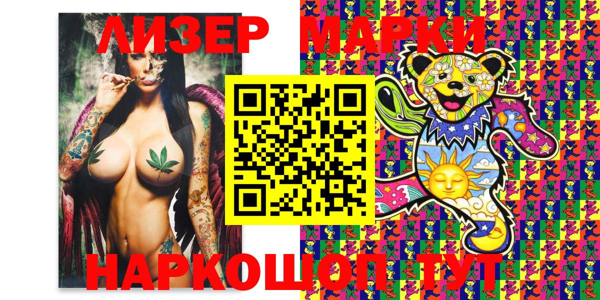 Марки 25I-NBOMe 1,8мг Зеленодольск