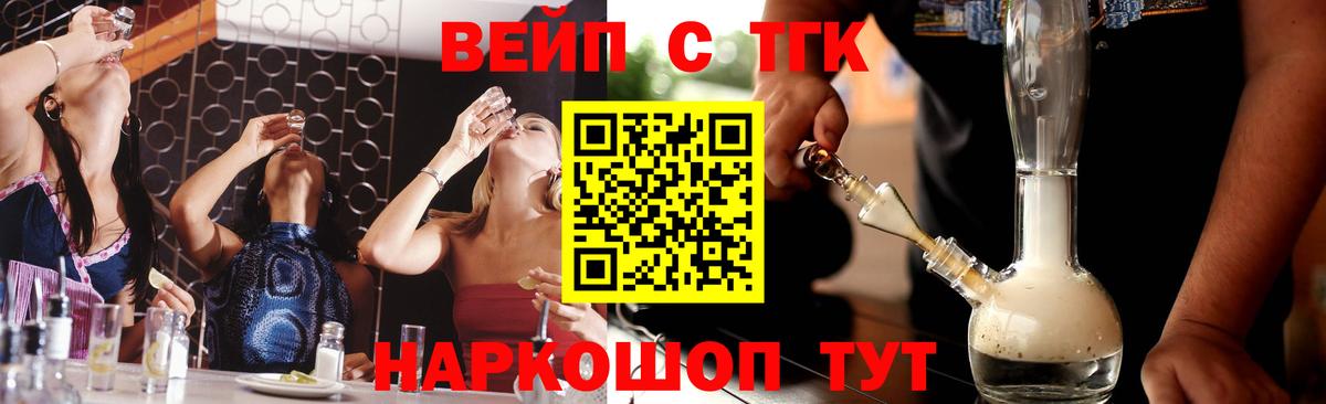 ТГК жижа  Вход с VPN  Дистиллят ТГК концентрат  Зеленодольск 